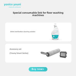 优尼无线扫地机专用滚筒刷配件套装滚筒刷过滤海绵附加包装杀菌清