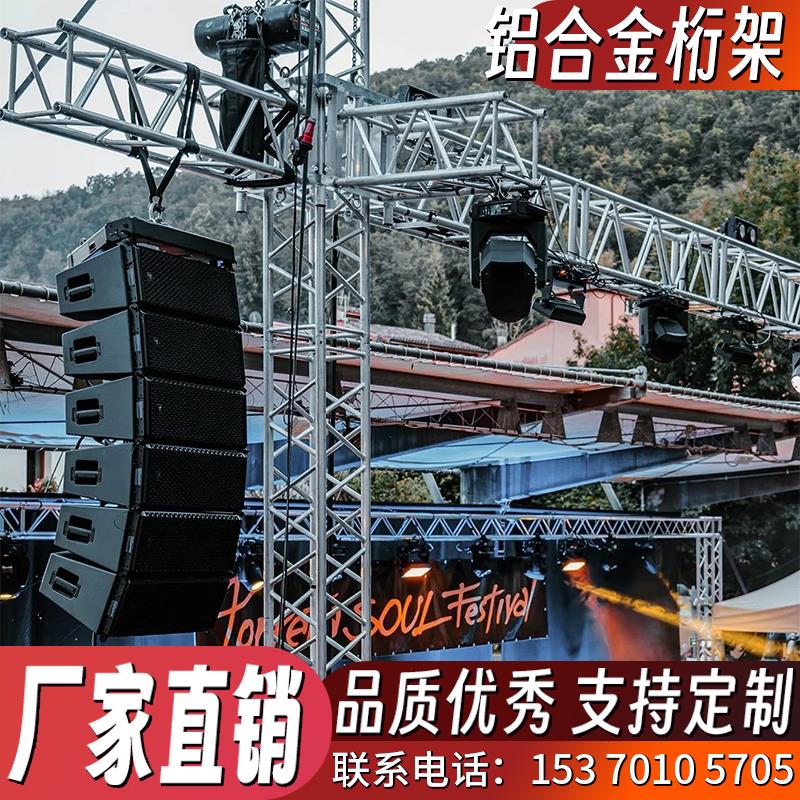 铝合金桁架 truss架插销架290龙门架30三角架黑色车展架灯光架