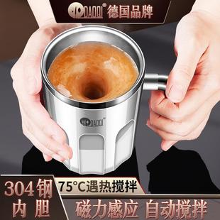 岛奇温差自动搅拌杯子304不锈钢懒人黑科技磁力旋转咖啡杯