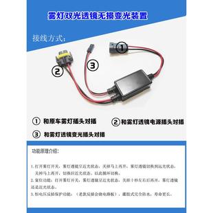 汽车配件改装雾灯双光透镜无损变光装置开一次近光开两次远光线组