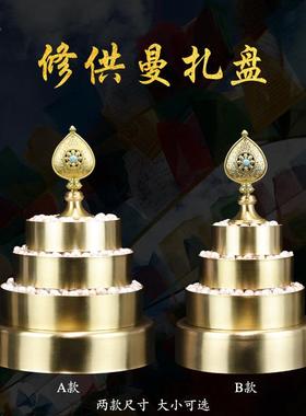 慧宝光身曼扎盘纯黄铜供37堆七堆所修曼茶盘密宗加行曼札供摆件