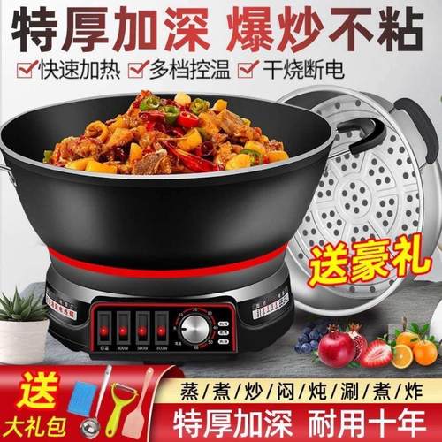 多功能电热锅不粘锅电用炒菜锅宿舍小电锅电煮锅电蒸锅家用电炒锅
