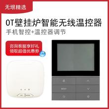 燃气壁挂炉温控器无线有线地暖智能WIFI手机远程控制云暖智控壁挂