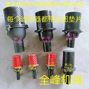 bw160泥浆泵污水泵配件钻机自带2寸滤水器莲蓬头过滤器底阀止回阀