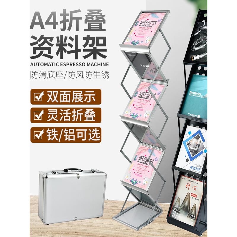 中古铝合金折叠资料架单页宣传展会展架样本架目录落地杂志报刊架