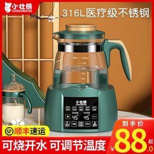 小壮熊婴儿恒温调奶器保温热水智能冲奶机泡奶粉全自动温奶水壶暖