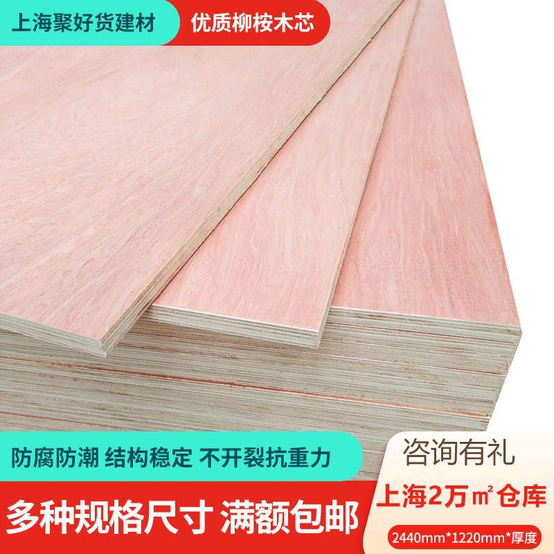 实木9厘多层板胶合板木板三层三夹板材贴面木箱定制建筑装修材料,基础建材,胶合板,淘宝优惠券,粉丝福利购,淘宝优惠卷