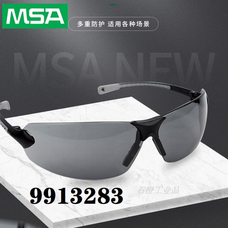 梅思安MSA 9913283 舒特-GAF眼镜防冲击阻隔紫外线防风防护眼镜