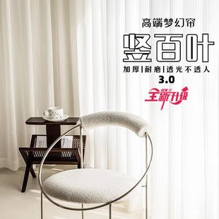 纱帘飘窗窗纱帘 梦幻竖百叶纱帘窗帘透光不透人客厅阳台白纱2024款