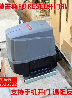 包邮霍斯F500B平移门电机All别墅庭院对开 门机电动遥控趟门机