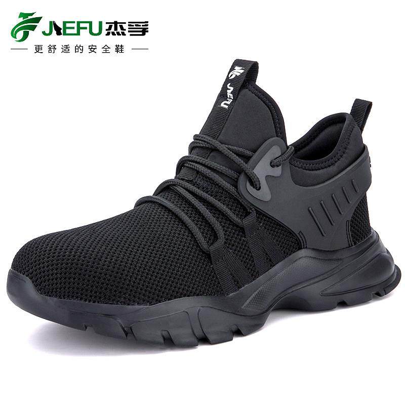 杰孚劳保鞋男钢包头防砸防刺穿女轻便软底透气电工安全工作鞋,居家日用,防护鞋,淘宝优惠券,粉丝福利购,淘宝优惠卷
