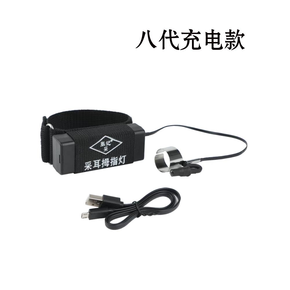 包邮张记采耳灯掏耳朵灯充电款手握式聚光手指灯挖耳灯采耳拇指灯