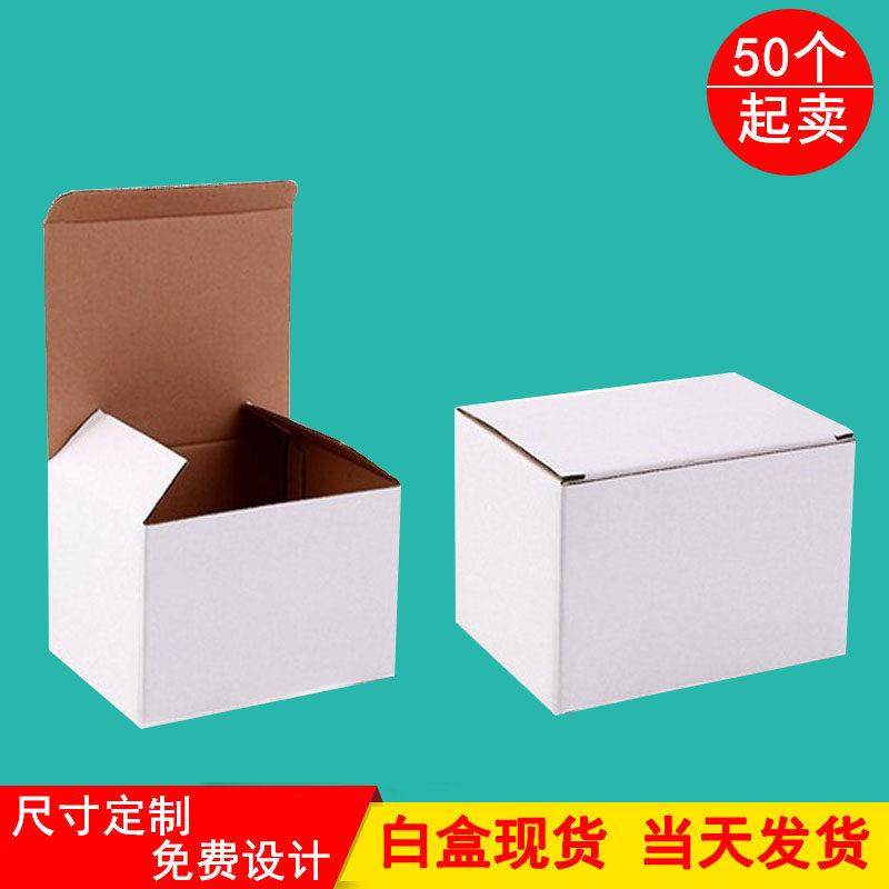 白色折叠覆膜瓦楞纸盒14-15-16CM现货五金螺丝配件三层特硬打包盒