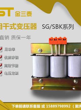 金三泰/三相隔离干拭变压器380V变200V/220转415-680自耦升压电源