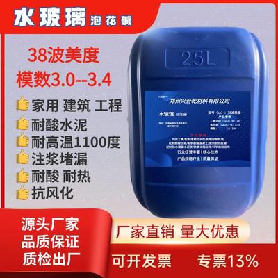 高质水玻璃泡花碱液体硅酸钠执行标准GB2008高浓度水玻璃桶装