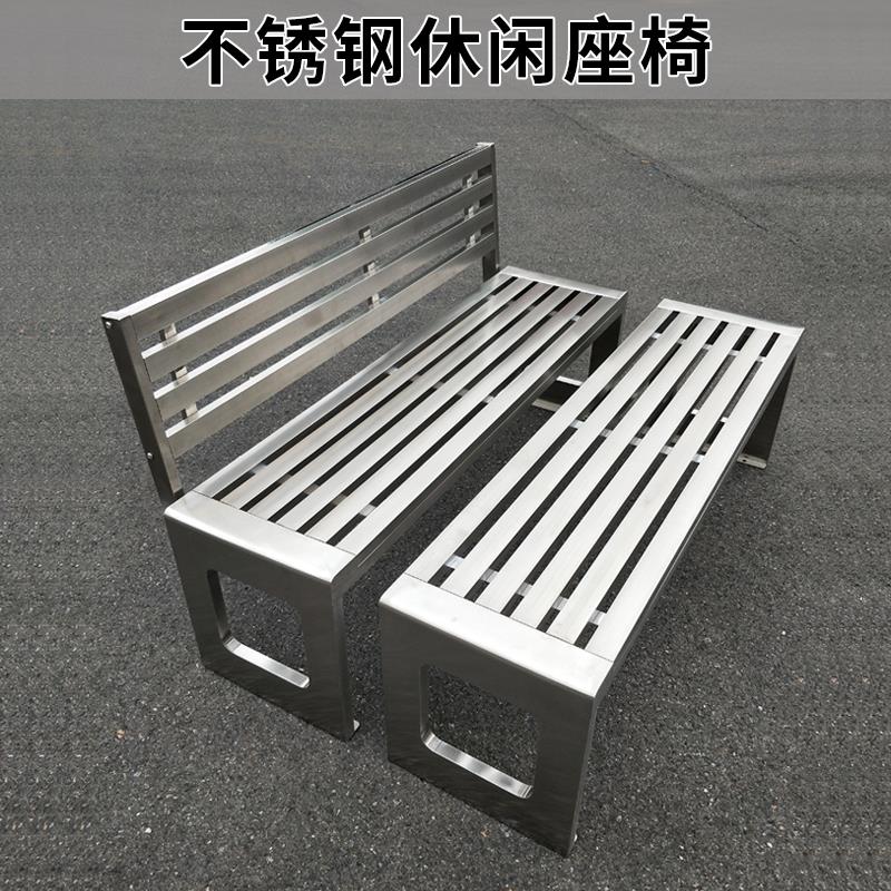 不锈钢长椅户外靠背长凳室外公园椅庭院长条凳休闲座椅排椅条椅子