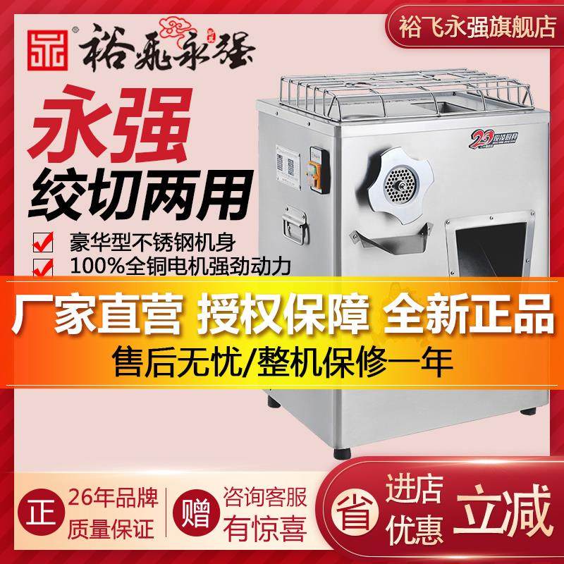 立式绞肉切肉机商用 电动大功率多功能三用不锈钢绞切两用切丝机