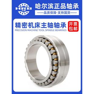 3012 3013 3014 哈尔滨机床主轴轴承Nn P5W33 3011 3010