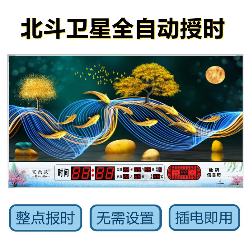 全自动电子万年历卫星自动授时网络授时LED灯数码日历客厅挂钟