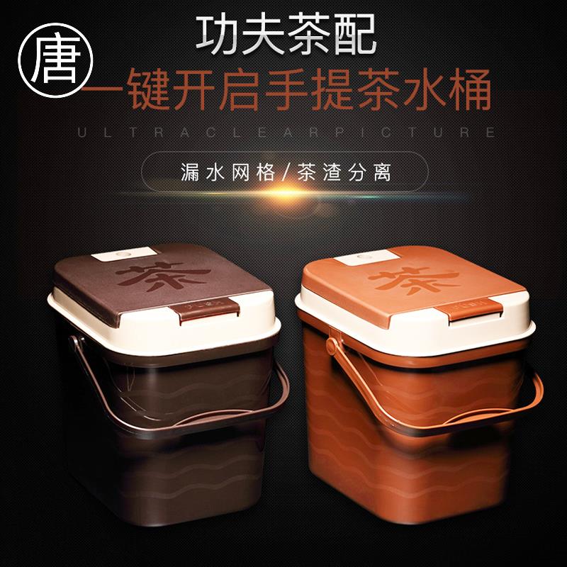 茶渣桶茶桶塑料废水桶功夫茶具配件茶台垃圾桶1243643-C81D