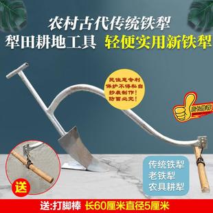 贵州农村传统耕田犁铁制铁犁牛拉犁农用犁翻土种地农用犁田工具