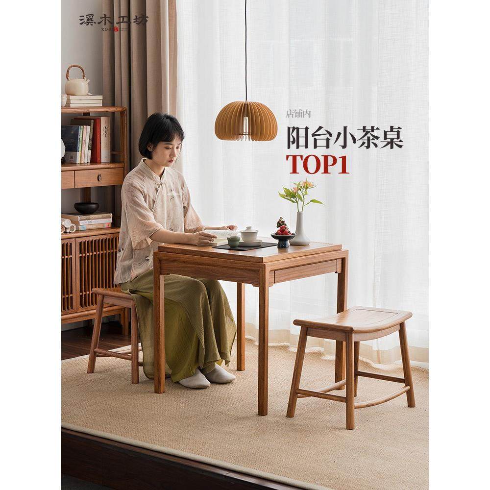 溪木工坊阳台茶桌实木小型新中式家用精致岩板泡茶台茶几桌椅组合,住宅家具,家用茶台/茶桌,淘宝优惠券,粉丝福利购,淘宝优惠卷