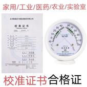 包过检温度计湿度计家用药房工厂高精度室内温湿度计干湿表国标