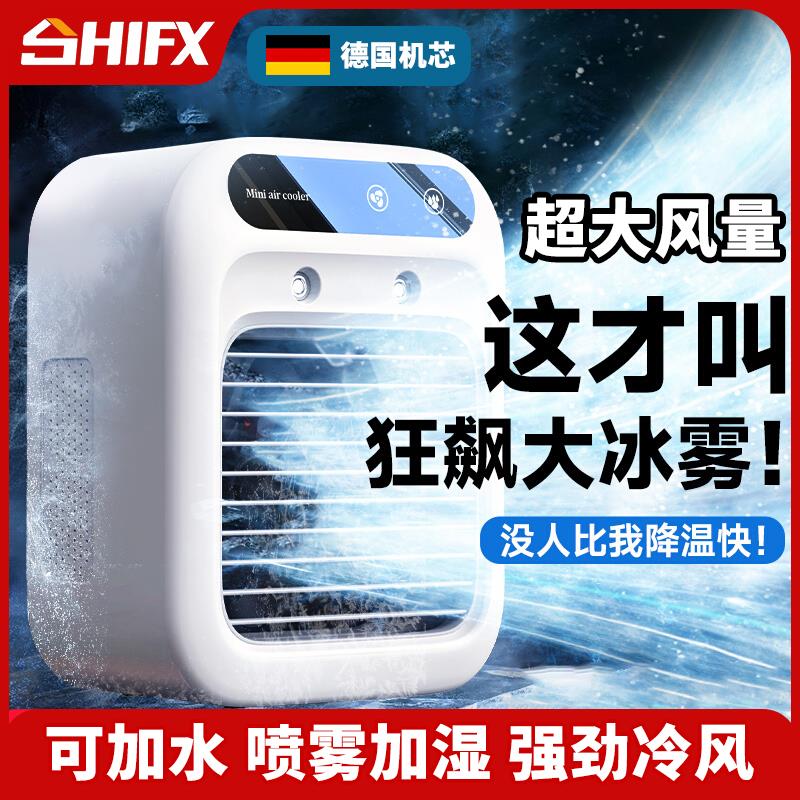 小型冷风机桌面usb充电车载喷雾风扇加水降温制冷小空调宿舍跨境