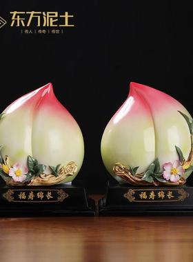 东方泥土福寿绵长中式陶瓷摆件寿桃蟠桃客厅家居装饰生日祝寿礼品