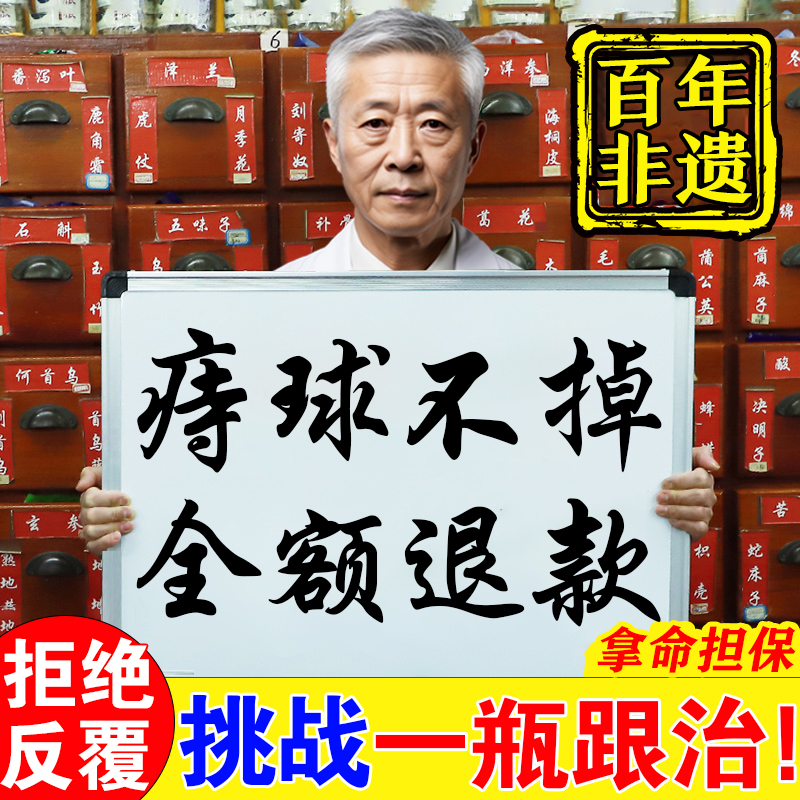 槐实膏痔疮北京同仁堂倪海厦槐角化枯痔散特效痣苍膏痔根断正品药