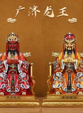 五爷佛像供奉保平安龙五爷家用客厅摆件广济龙王像体真身招财神像