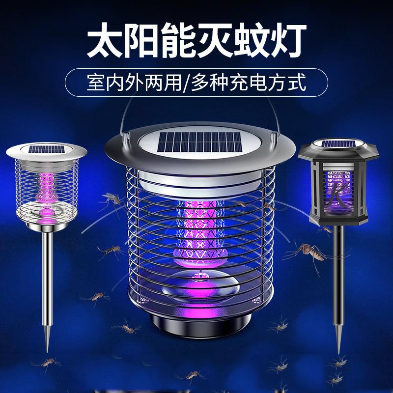 太阳能户外庭院灯家用手提灭蚊室外LED捕蚊灯防水草坪壁挂灭蚊器