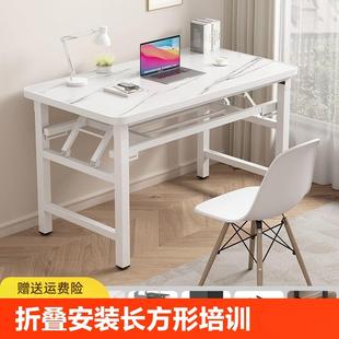 电脑桌办公桌桌面 折叠桌子长方形培训桌简易学习写字桌家用台式
