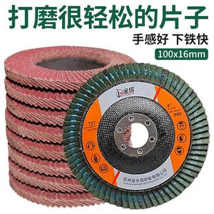 金信百叶轮打磨片角磨机百叶片抛光片磨光百页砂轮不锈钢加厚砂纸