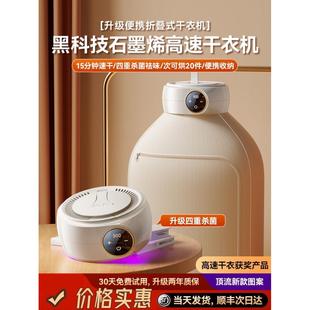 干衣机家用烘干机小型婴儿烘衣服石墨烯杀菌宿舍折叠便携风衣机