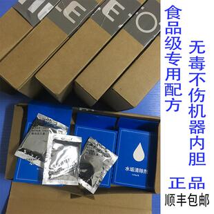 适用于方太微蒸一体机除垢剂电蒸箱专用除垢剂蒸箱水垢清洗剂