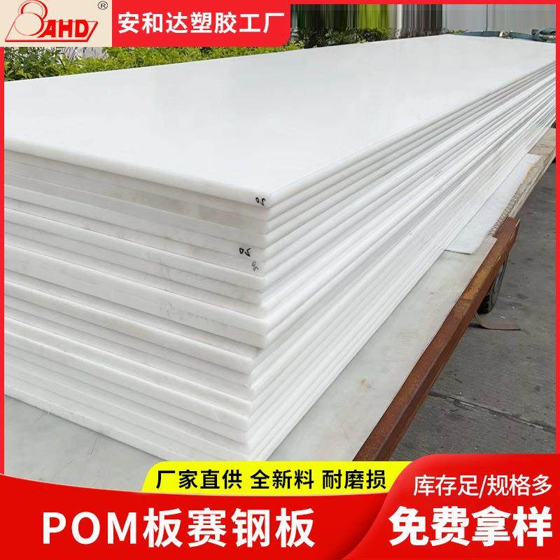 厂家pom板加工零切7米超长耐高温耐磨赛钢板黑色聚甲醛塑料板,橡塑材料及制品,其他橡胶制品,淘宝优惠券,粉丝福利购,淘宝优惠卷