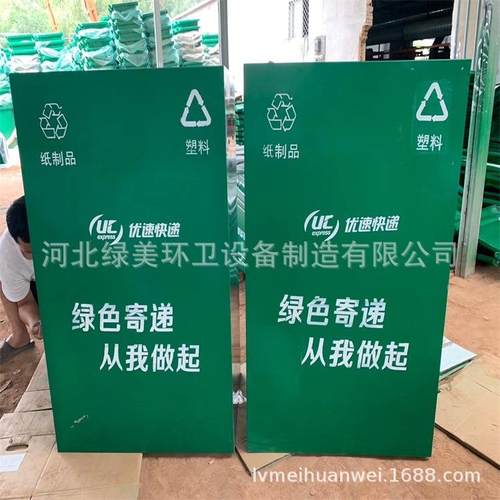 快递废弃包装分类箱废弃物分类箱生产厂家