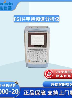 FSH4/8/13/20手持频谱分析仪3.6/8/13.6/20GHz