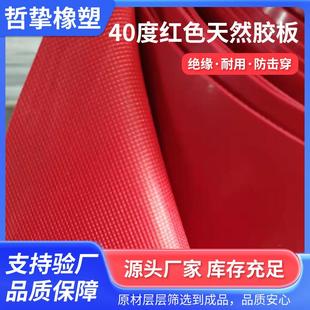 厂家直供橡胶板卷材现货高压绝缘橡胶垫40度天然橡胶板减震垫