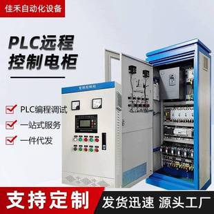 水泵控制箱变频控制柜PLC电控箱电控柜成套电箱调速控自动化设计
