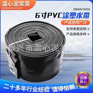 直销黑色耐磨耐压PVC涂塑150mm6寸水带08型水带耐腐蚀农业