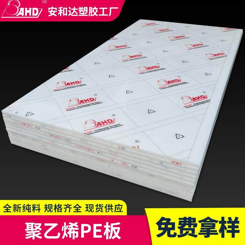 PP板PE板塑料板材冲床胶板耐磨聚丙烯A级全新料白色聚乙烯板料,橡塑材料及制品,其他橡胶制品,淘宝优惠券,粉丝福利购,淘宝优惠卷