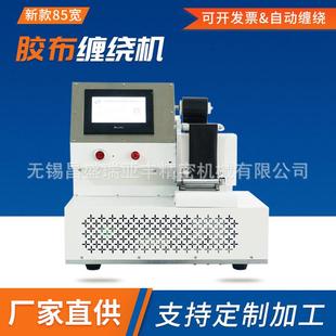 厂家供货自动包胶带机自动胶布缠绕机包胶点缠胶布缠绕机可定制