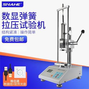 10压簧拉簧拉伸压缩力负荷测力仪 SHAHE数显弹簧拉压试验机ST