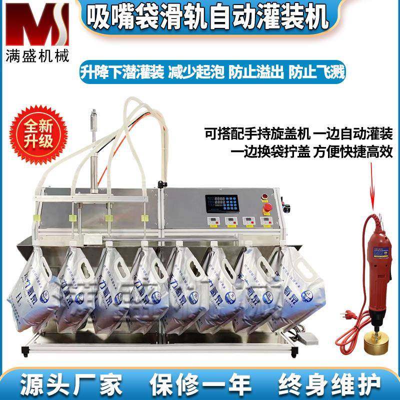 自立袋螺蛳粉高温灌装机汤汁富氢水牛奶酸奶豆浆中药汁吸嘴袋分装