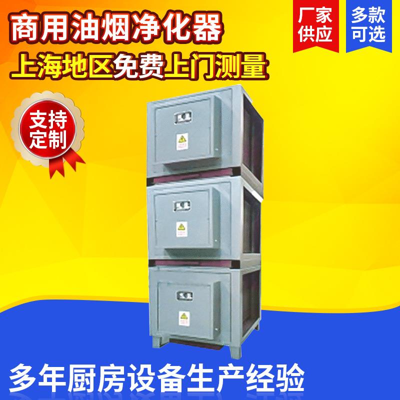 商用油烟净化器设计安装厨房酒店低空排放静电油烟净化器