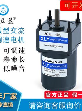 XLY微型齿轮箱减速箱实心轴空心轴5GU5B