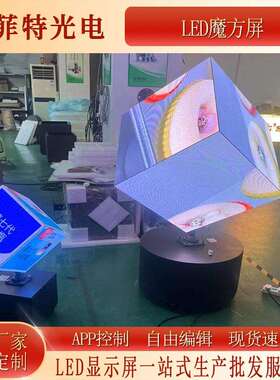 高清LED魔方显示屏室内户外酒吧舞台KTV全彩广告屏门头招牌显示屏