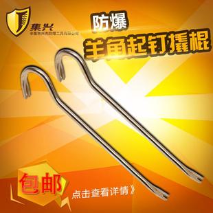 起钉器 300mm防爆羊角起钉器14 300mm 羊角起钉器